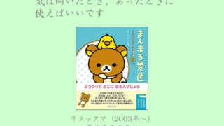 まんまる景色 Woomaxブログ ダイバーシティ推進研修といえばwoomax ウーマックス