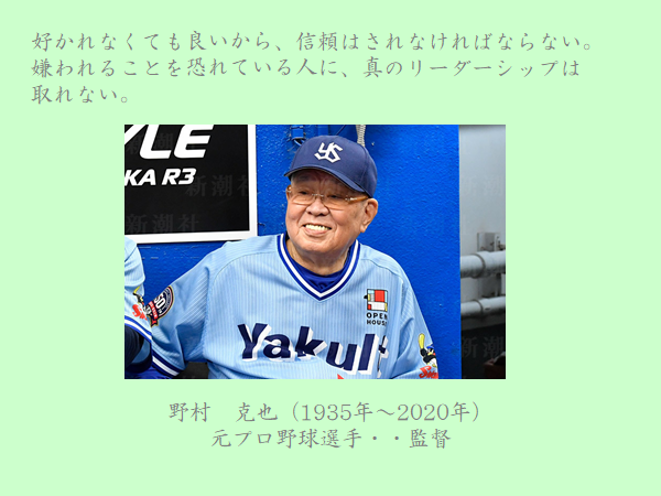 嫌われることを恐れない Woomaxブログ ダイバーシティ推進研修といえばwoomax ウーマックス